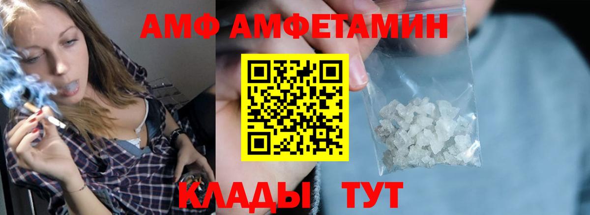 Амфетамин  Вход с VPN  Кыштым  ОМГ ОМГ   АМФ 97% 