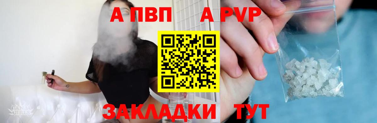 наркота  А ПВП  A PVP кристаллы  Вход с VPN  Alfa_PVP кристаллы  Alpha PVP VHQ  Кыштым 