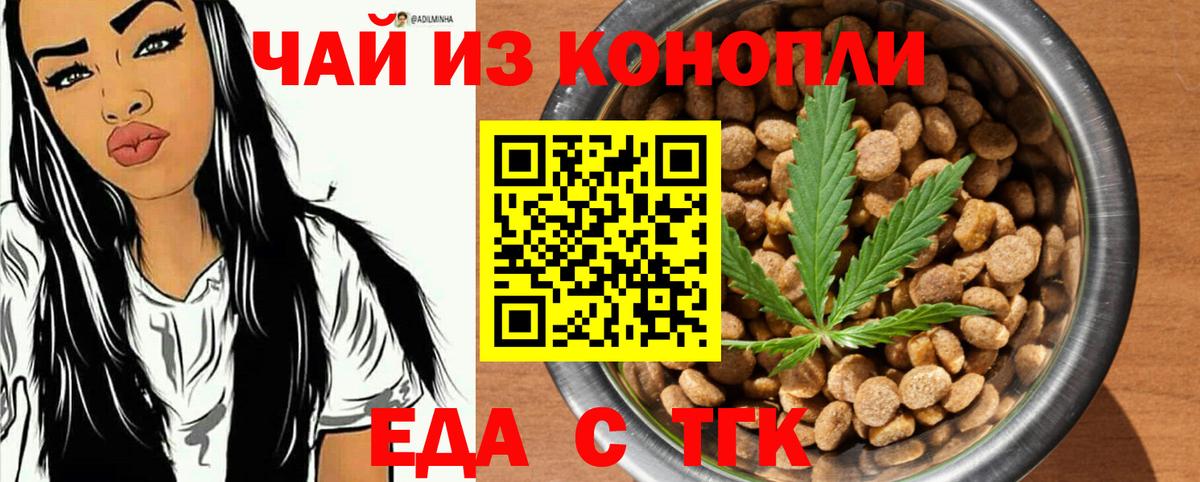 Cannafood марихуана  Вход с VPN  Кыштым 