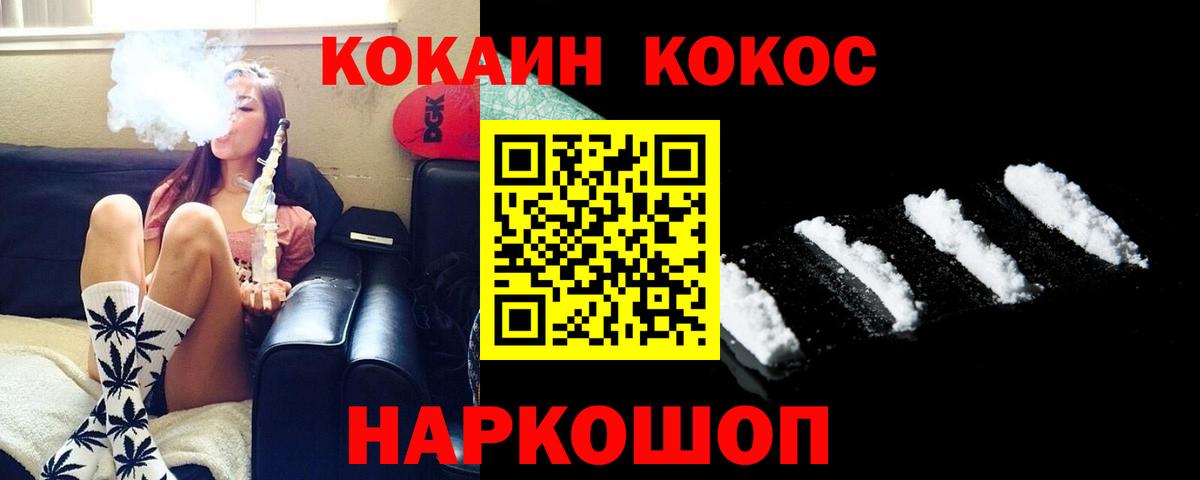 Cocaine 99% Кыштым