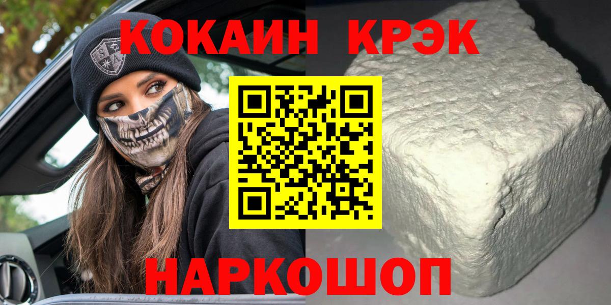 Кыштым  Cocaine FishScale  КОКАИН  Cocaine 97%  купить наркотики сайты  Вход с VPN 