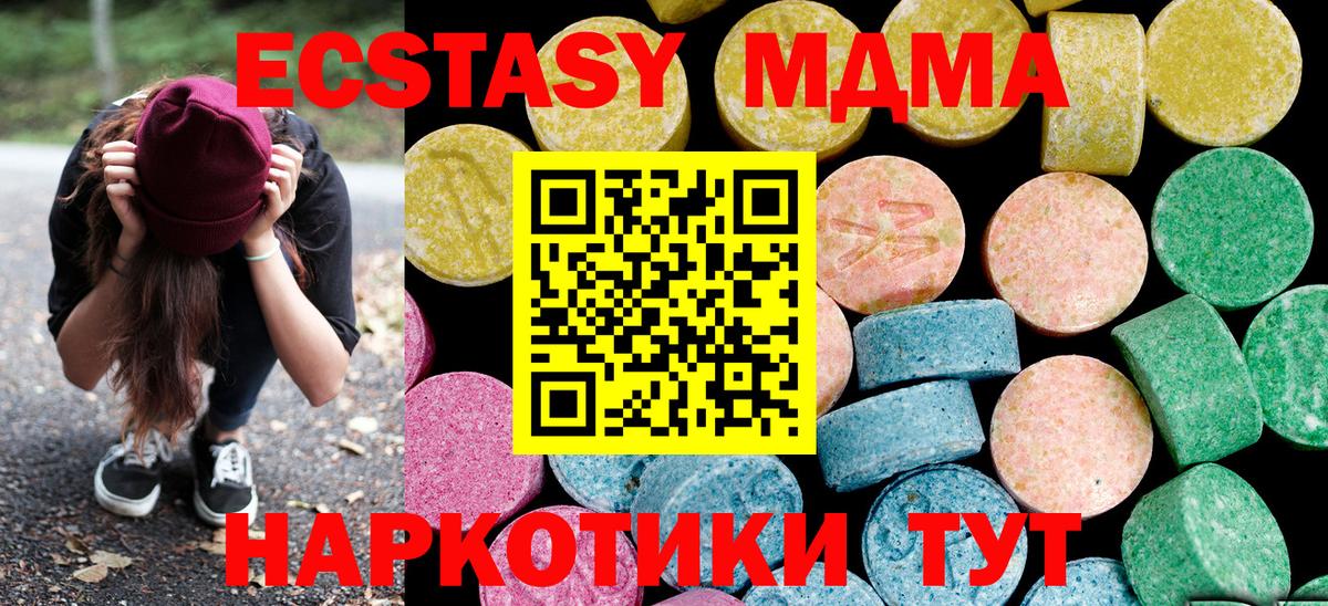 Экстази MDMA  Ecstasy  Кыштым  ЭКСТАЗИ Punisher  Вход с VPN 