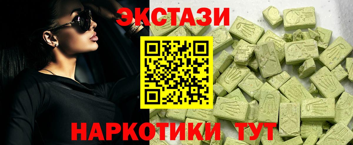 ЭКСТАЗИ mix Кыштым