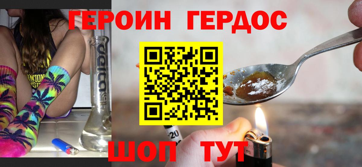 Героин гречка  Вход с VPN  Кыштым 