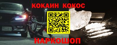 спайс Будённовск