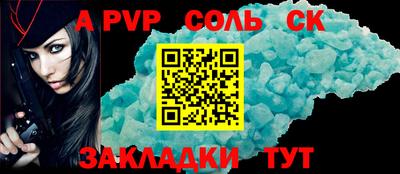 спайс Будённовск