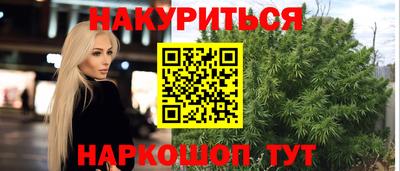 спайс Будённовск