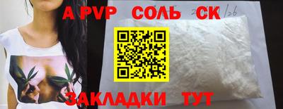 спайс Будённовск