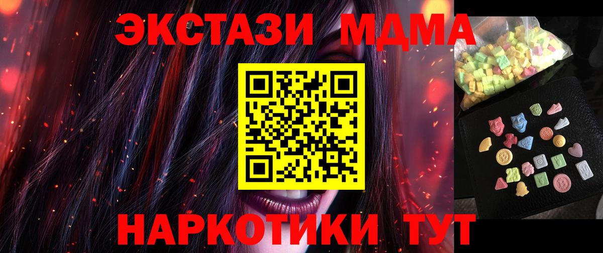 Кыштым  MDMA VHQ  MDMA VHQ  Вход с VPN 