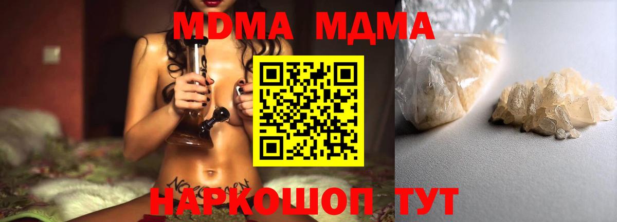 МДМА молли Кыштым