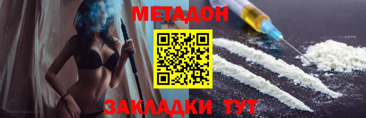 Кыштым  Метадон methadone  Вход с VPN  МЕТАДОН methadone 