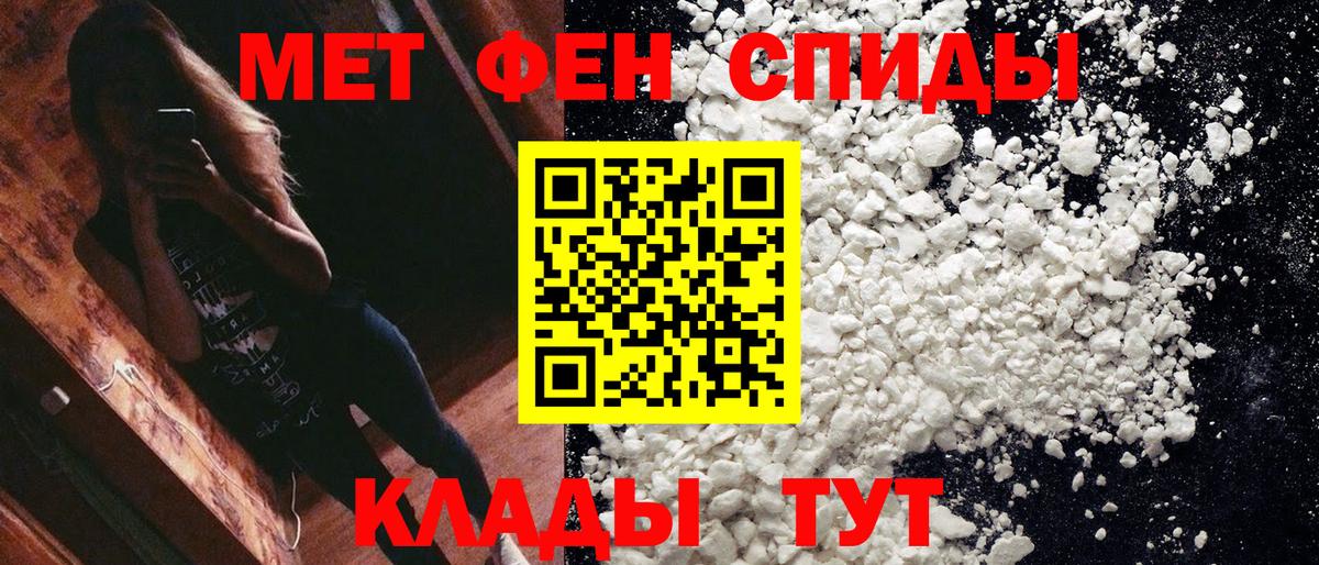 МЕТАМФЕТАМИН витя Кыштым