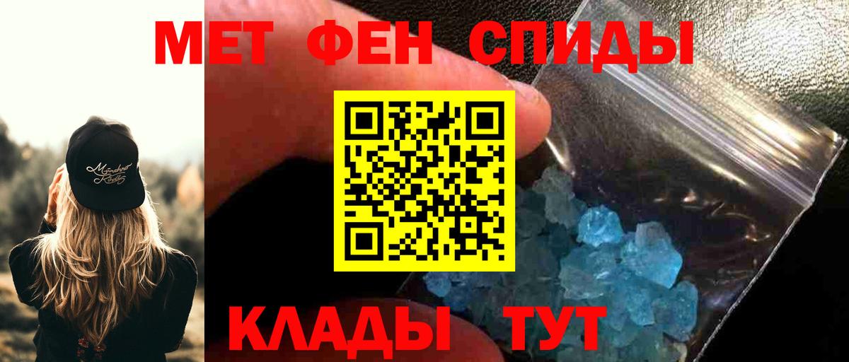 Метамфетамин кристалл  Вход с VPN  Кыштым 