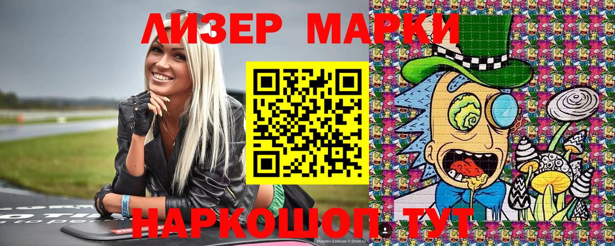 Марки NBOMe 1500мкг  Марки NBOMe 1500мкг  Вход с VPN  Кыштым 