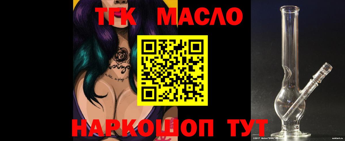 Дистиллят ТГК THC oil  Вход с VPN  Кыштым 