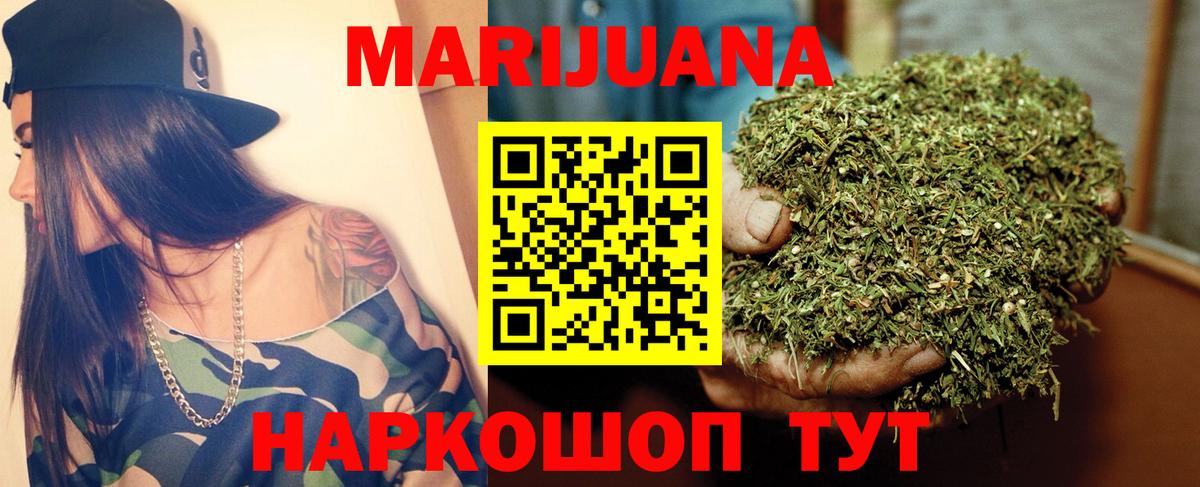 Бошки Шишки гибрид Кыштым